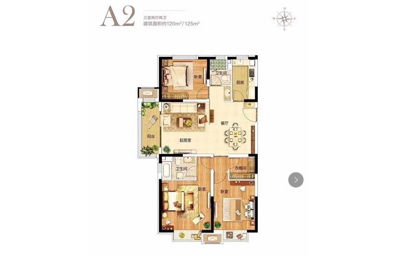 自在香滨 A2户型3室2厅2卫120㎡