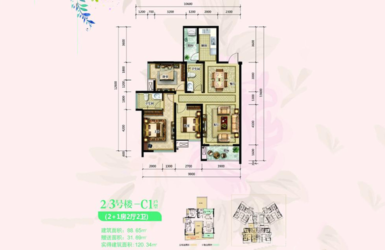 五品花园 C1户型 2+1室2厅2卫1厨 88㎡