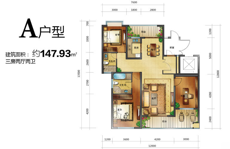 海航豪庭北苑 a户型 3室2厅2卫 建面147㎡