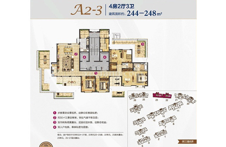 上海长滩 A2-3户型4室2厅3卫248㎡