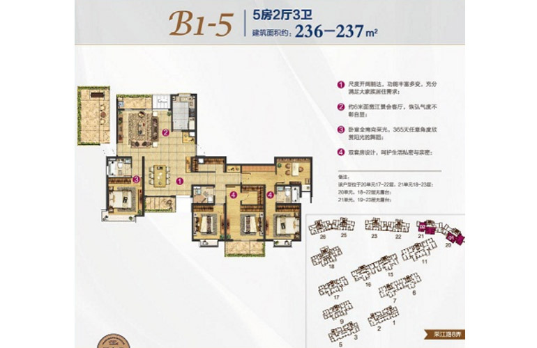 上海长滩 B1-5户型5室2厅3卫237㎡