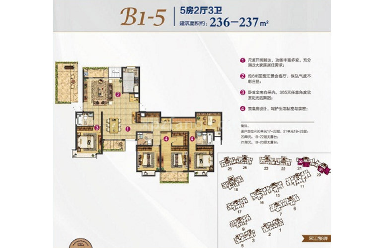 上海长滩 B1-5户型5室2厅3卫237㎡