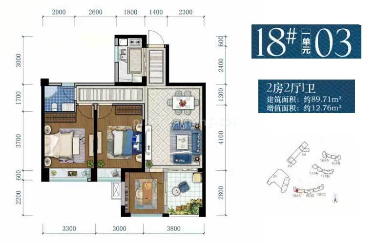 第九湾 高层 18#03户型 2房2厅1卫 建面89㎡