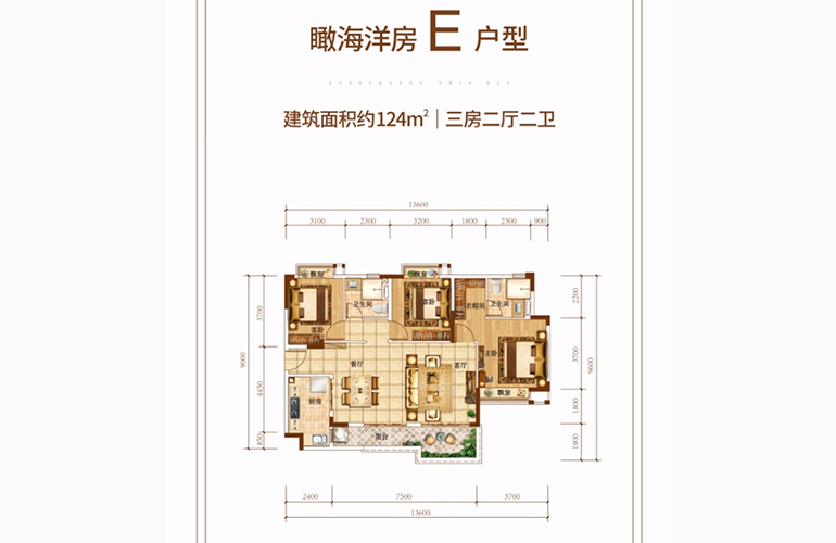 洋房E户型 三房两厅两卫 建面124㎡