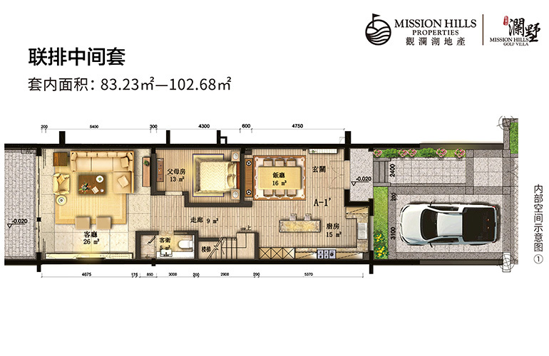 联排 中间户型下层 4室2厅4卫1厨 建面83-102㎡