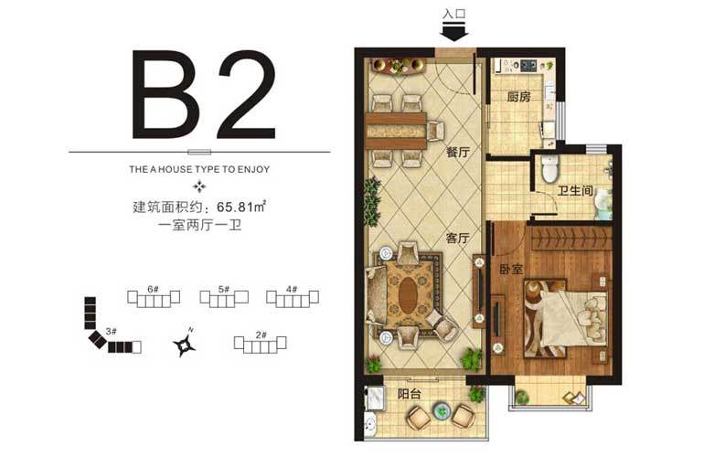 B2户型 1室2厅1卫 建面65㎡