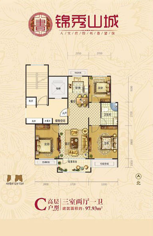 3室2厅1卫 建面97.93㎡ 3室2厅1卫 建面97.93㎡