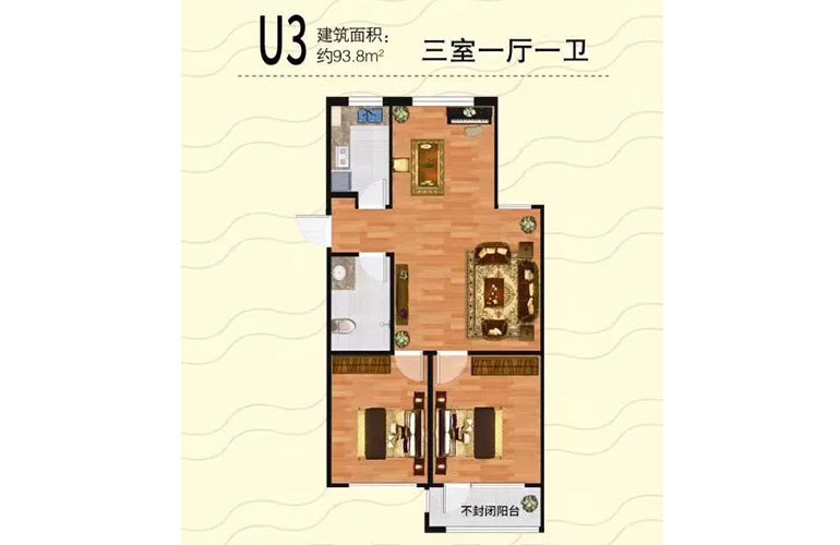 U3户型3室1厅1卫93.8㎡ U3户型3室1厅1卫93.8㎡