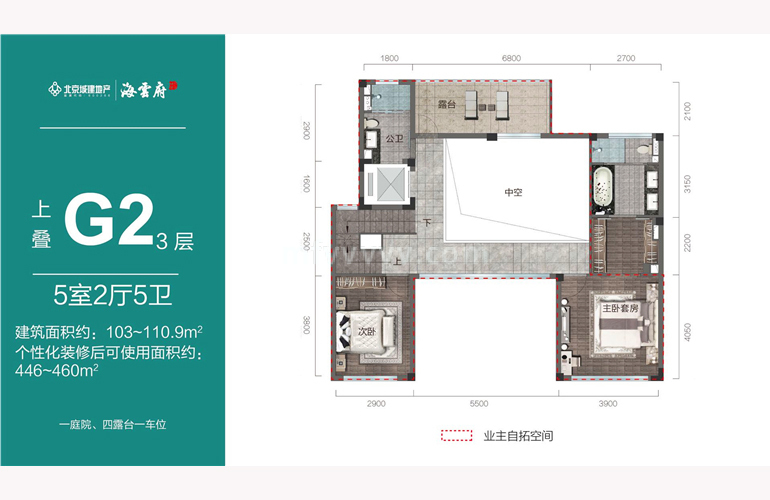 北京城建海云府 叠墅 G2上叠三层 5室2厅5卫 建面103-110.9㎡