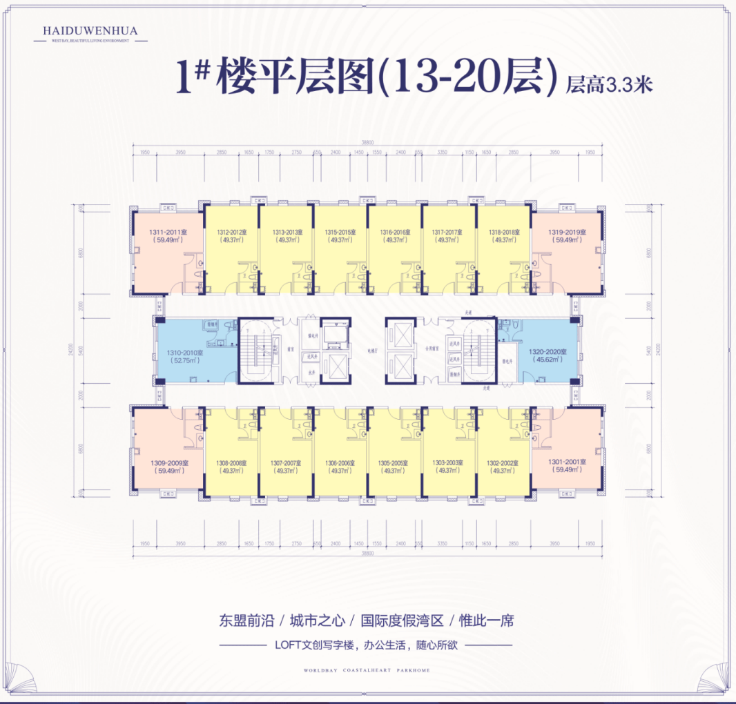 海都文化广场 天龙湾曼悦酒店  标准层户型平面图