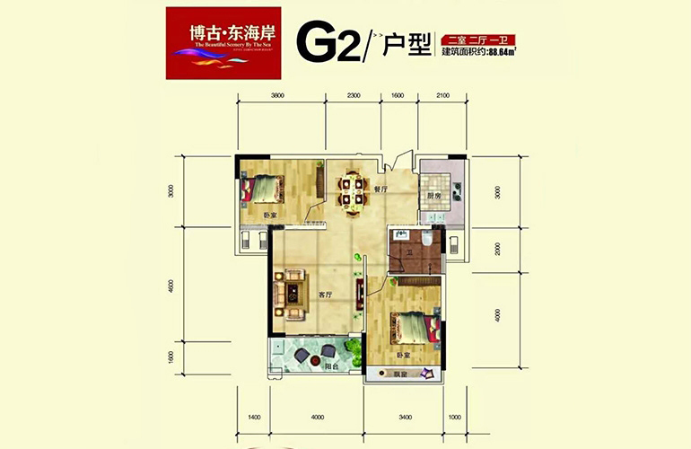 G2户型 两室两厅一卫