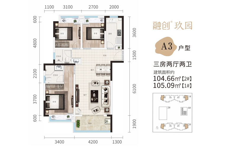 融创玖园 高层 A3户型 3室2厅2卫1厨 建面104㎡