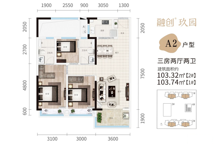 融创玖园 高层 A2户型 3室2厅2卫1厨 建面103㎡