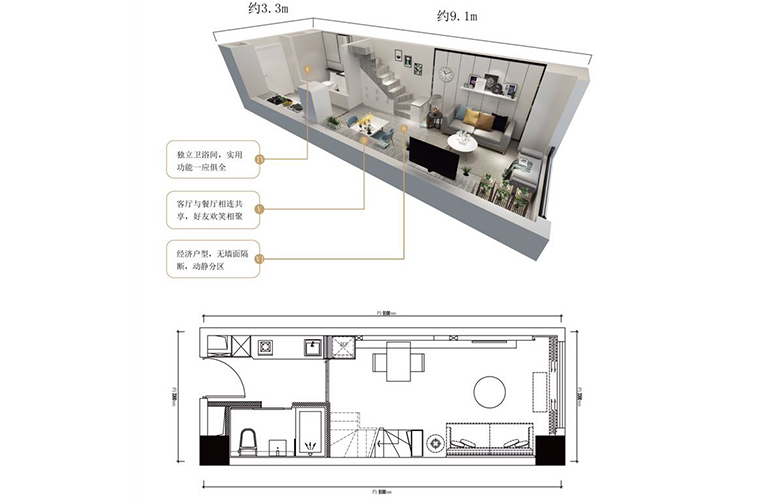 万科翡翠滨江 loft户型下层 1室1厅1卫1厨 建面38㎡