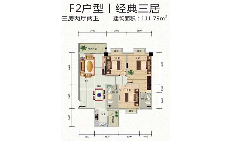F2户型3室2厅2卫建面111.79㎡