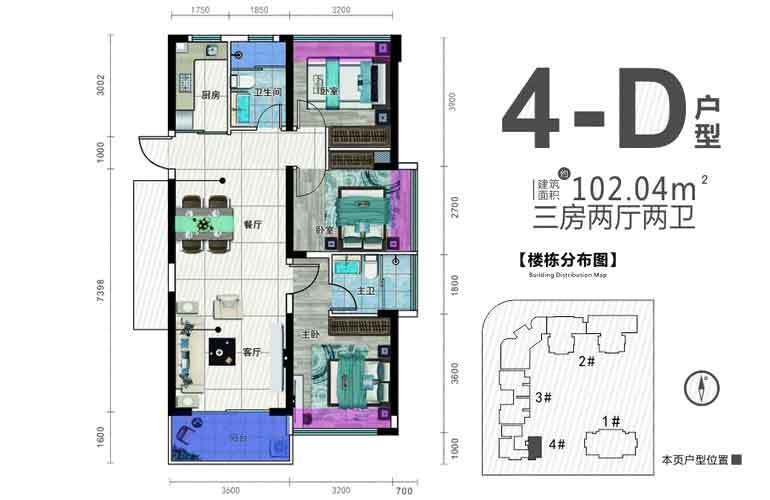 4-D户型 3房2厅2卫 建面102.04㎡