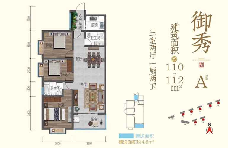 锦康富春御园 a户型 3室2厅2卫 建面110㎡