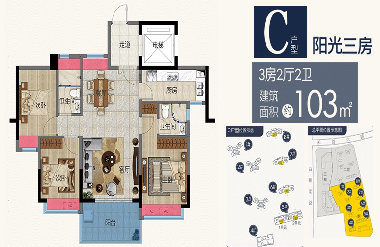 招商依云华府 c户型 3房2厅2卫 建面103㎡