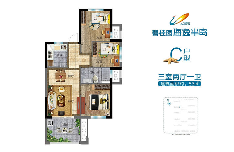 碧桂园海逸半岛 高层 C户型 3室2厅1卫 建面83㎡