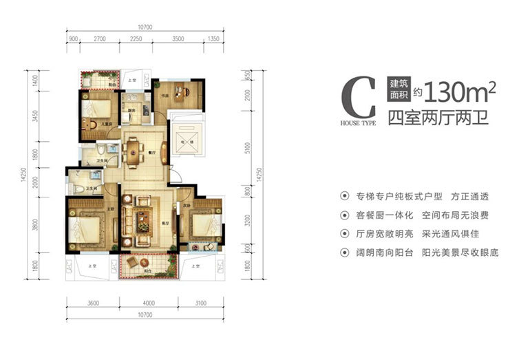 凤鸣蘭曦 C户型 4室2厅2卫 建面130㎡