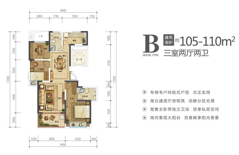 B户型 3室2厅2卫 建面105㎡