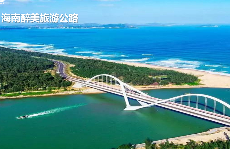 东澳溪地 海南醉美旅游公路