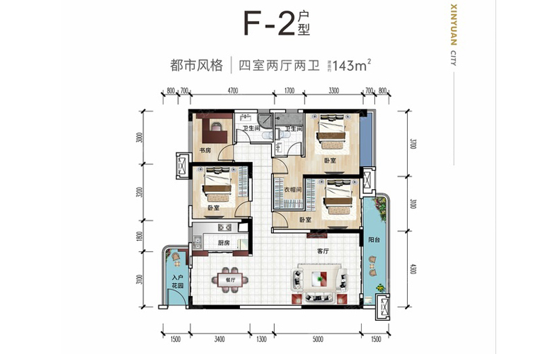 F-2户型 四室两厅两卫 建筑面积：143㎡