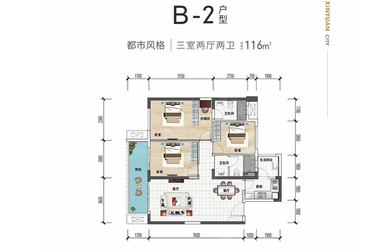 B-2户型 三室两厅两卫 建筑面积：116㎡