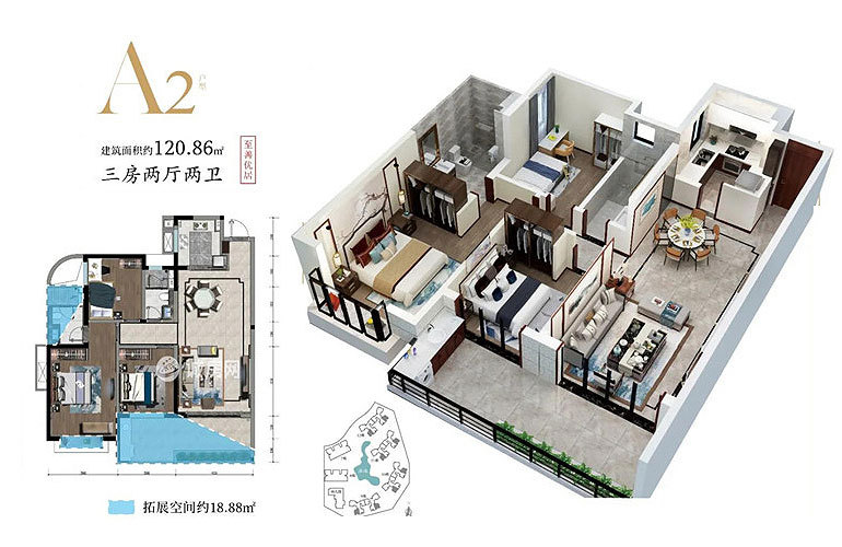 高层 A2户型 3房2厅2卫 建筑面积120㎡