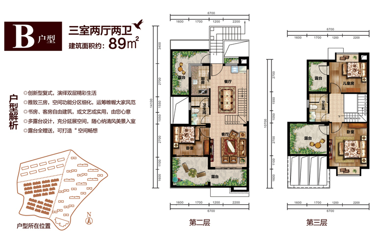 高层 B户型 三室两厅两卫一厨 建筑面积89㎡