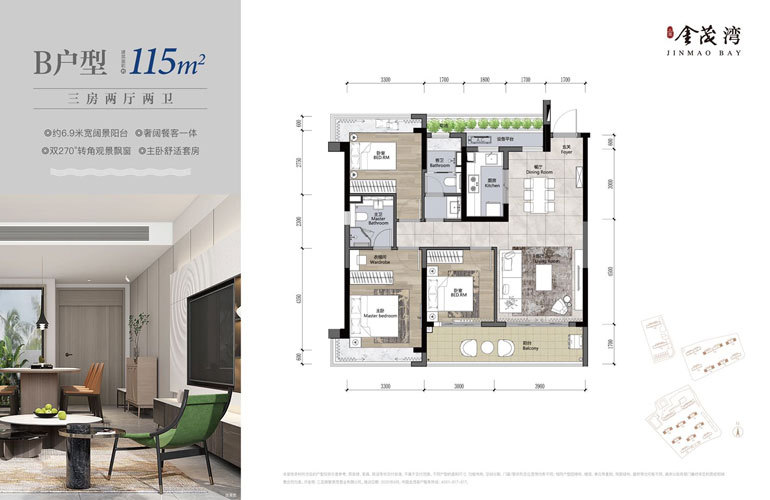 高层 B户型 3房2厅2卫 建面115㎡