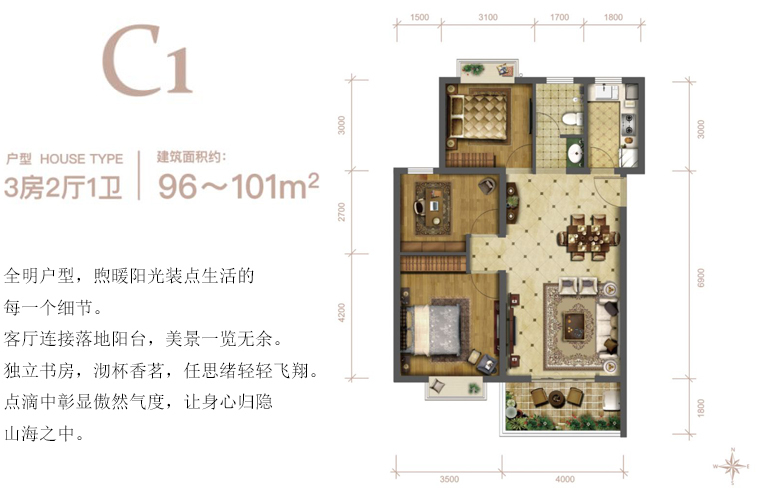 海城时代广场 C1户型 三房二厅一卫 建筑面积96~101㎡