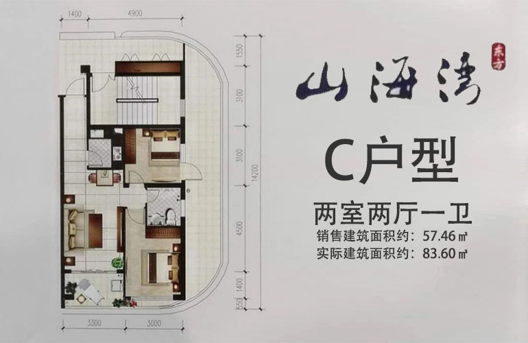 C户型 2室2厅1卫 建筑面积约57㎡