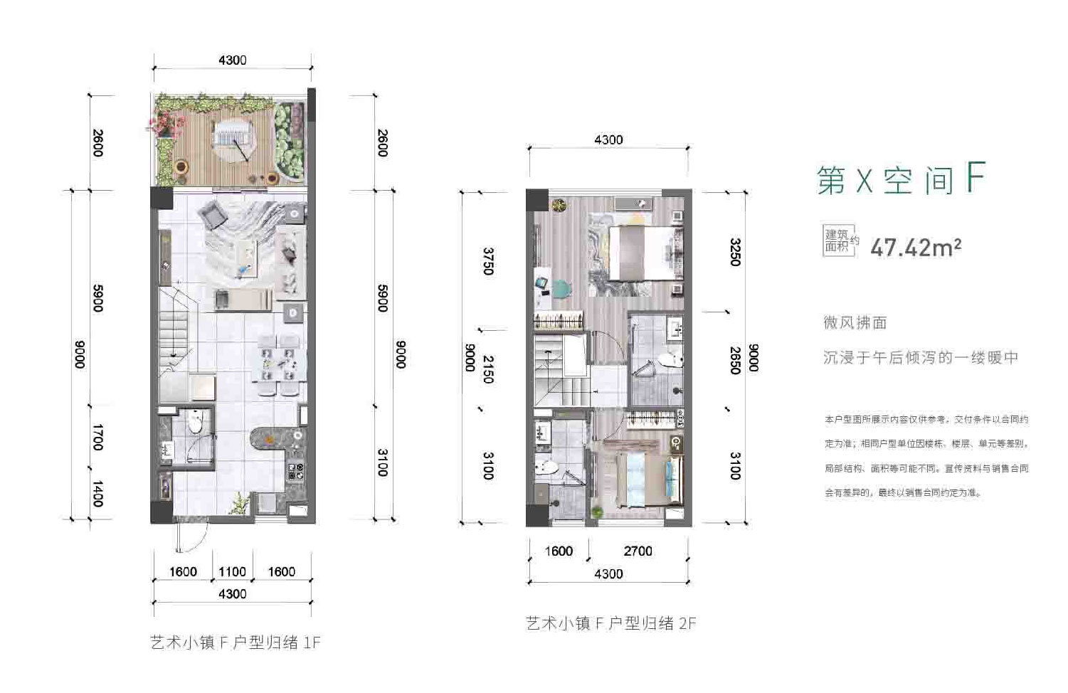 爱上山Ⅱ艺术小镇 第x空间f户型 2室1厅3卫 建筑面积47㎡