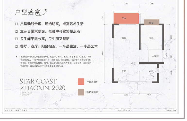 高层 C1户型 两室两厅一卫一厨 建筑面积56㎡