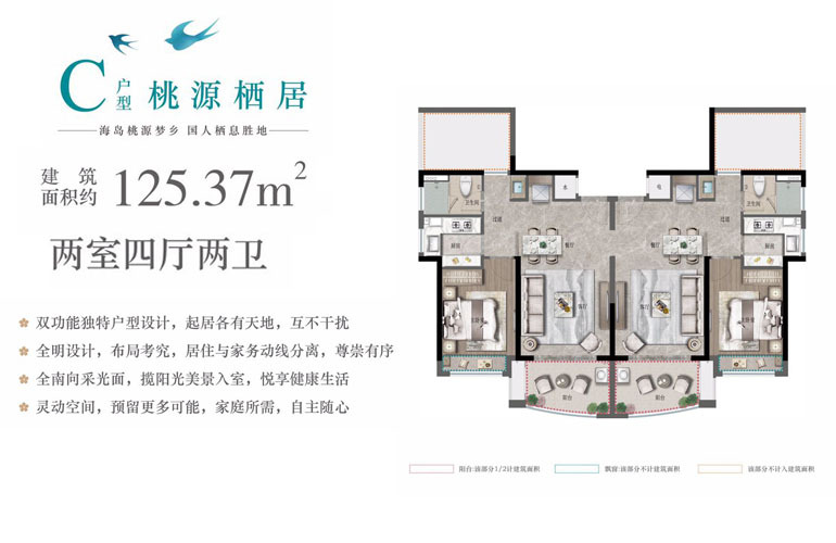 高层 C户型 两室四厅两卫 建筑面积125㎡