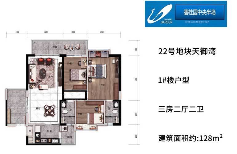 1#户型 3房2厅2卫 建面128㎡