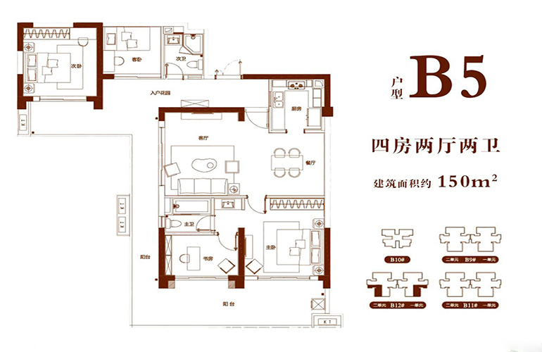 B4户型 四房两厅两卫 建筑面积150㎡