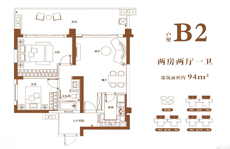 金地海南自在城 B2户型 两房两厅一卫 建筑面积94㎡