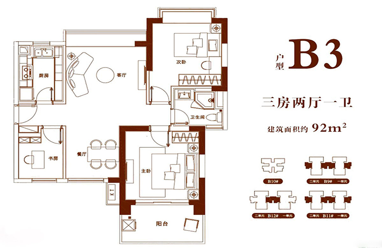 金地海南自在城 B3户型 三房两厅一卫 建筑面积92㎡