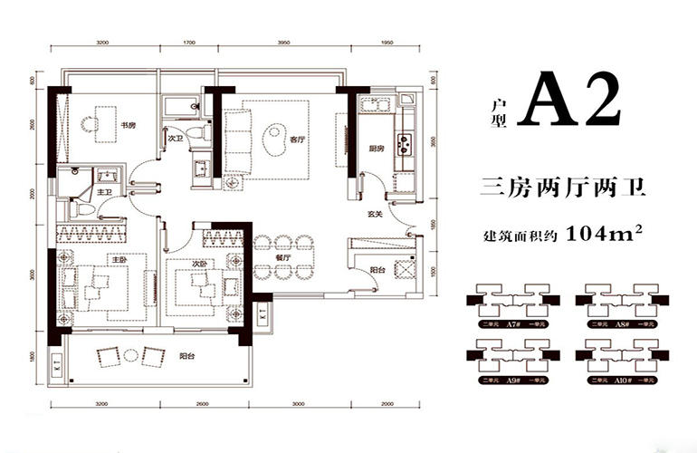 金地海南自在城 A2户型 三房两厅两卫 建筑面积104㎡