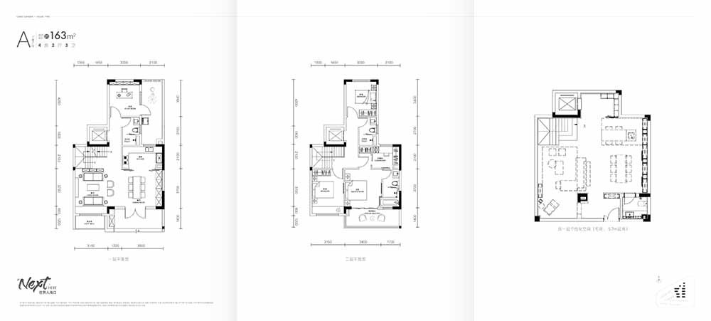 仁恒滨江园 叠拼A户型 4室2厅3卫 建筑面积163㎡