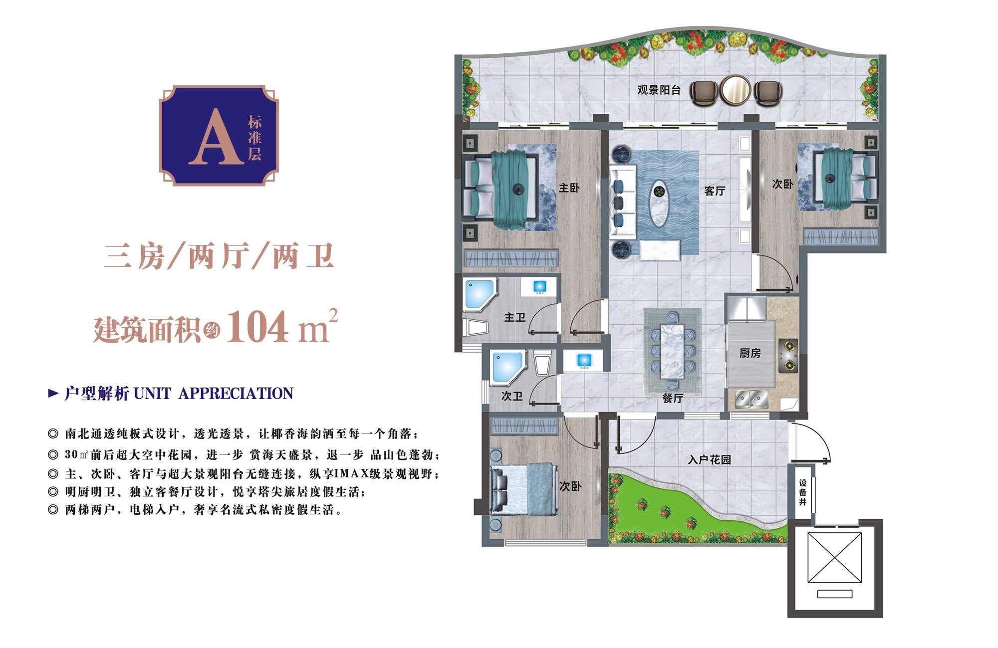 乐东清凤龙栖海岸二期a户型视频鉴赏