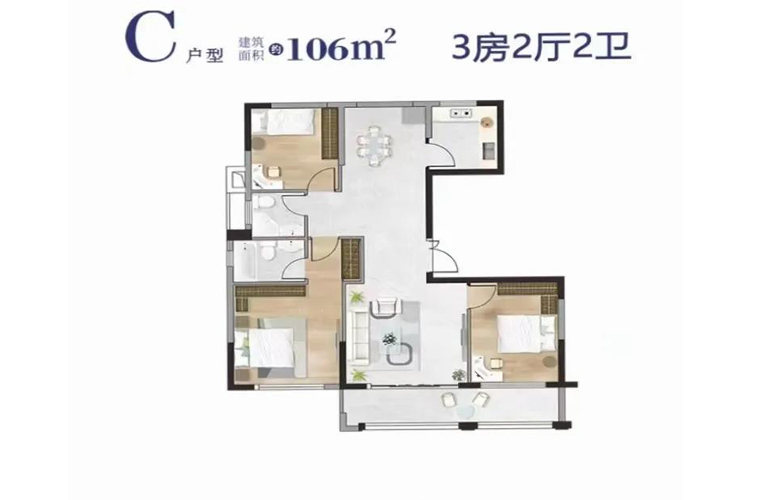 C户型 建筑面积106㎡ 3房2厅2卫