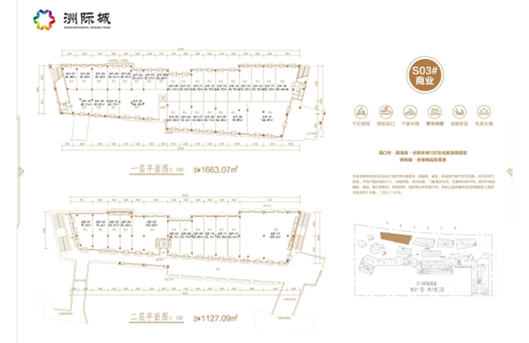 海口61环球100宝龙洲际城在售