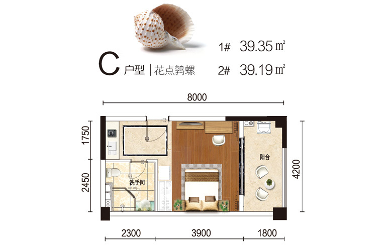 吉报假日盛景 平层C户型 1室0厅1卫 建面39㎡