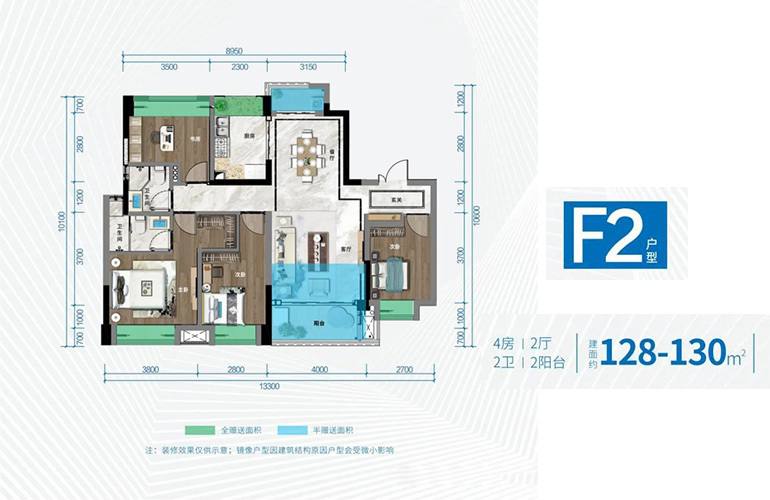 中国铁建国际城 F2户型 4室2厅2卫 建面128-130㎡