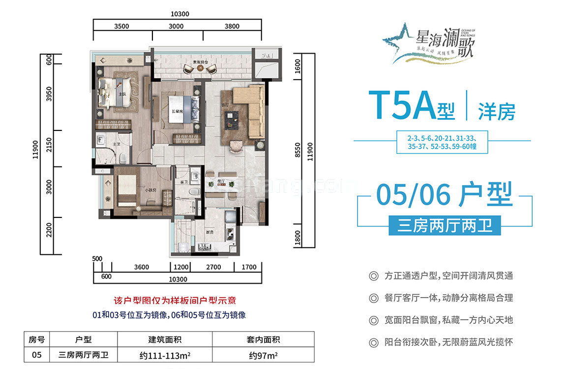 建面127㎡星海传说b2型合院 3房2厅3卫 建面104㎡t4-1型洋房03户型 3