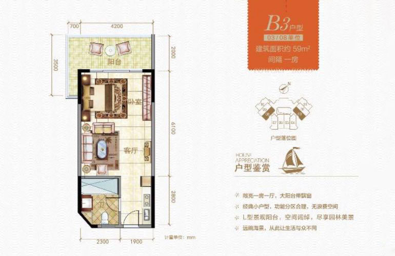 碧桂园东海岸宝莲城G栋 平层 B3户型 1室1厅1卫 建面59㎡