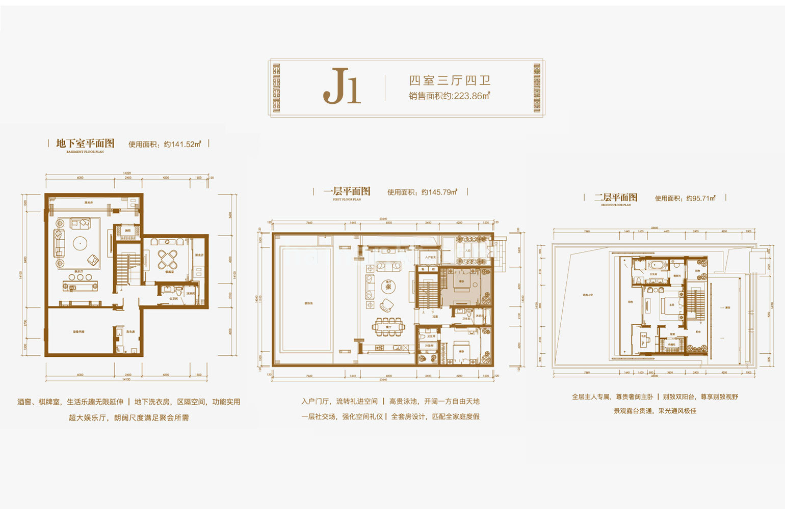 独栋 J1户型 4室3厅4卫 建筑面积223.86㎡